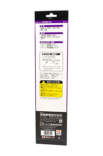RAZOR Saw Dotsuki Saw Wide Extra blade S-371