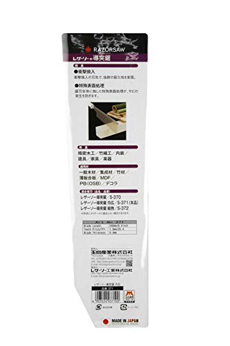 Gyokucho Dozuki Noko Giri 9-1/2" Dovetail Razor Saw