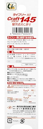 Life Saw S-145 Flush Cutting Japanese handsaw