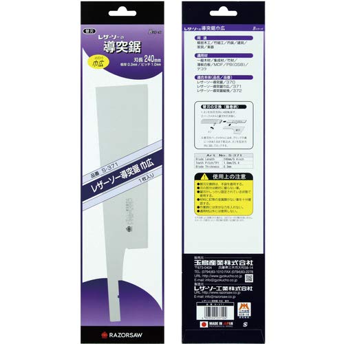RAZOR Saw Dotsuki Saw Wide Extra blade S-371