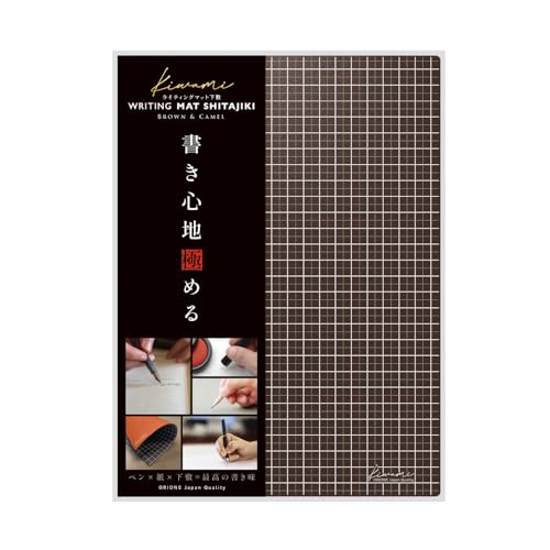 Kyoei WMS-B5-RBC Plastic Underlay Writing Mat B5+ Brown & Camel - size: 10.9" x 8"