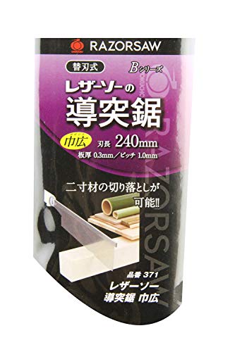 Gyokucho Dozuki Noko Giri 9-1/2" Dovetail Razor Saw