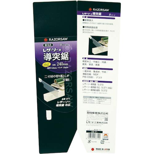 Gyokucho Dozuki Noko Giri 9-1/2" Dovetail Razor Saw