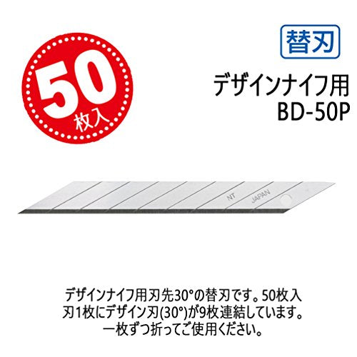 NT Cutter 9mm Snap-Off Precision Blades, 30-Degree, 50-Blade/Pack (BD-50P) - size: 30 degree, style: Carbon Steel 50-pack