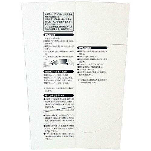 Gyokucho Razor saw Blue Hard 240 (Japan import)