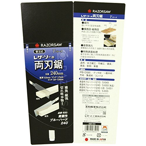 Gyokucho Razor saw Blue Hard 240 (Japan import)