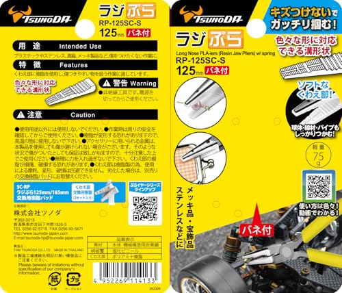 Tsunoda RP-125SC-S, Non-Marring Soft Jaw Long Nose Pliers, Replaceable Jaw Pads, 5-Inch - size: 5 inch