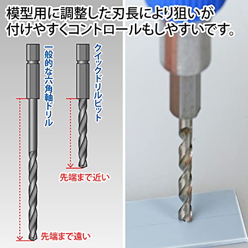GodHand Quick Drill Bit Set of 5 (A) GH-DBQ-5A for Plastic Models - color: Quick Drill Bit Set of 5 (A), size: 0.2 inches