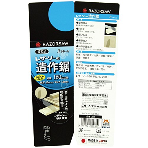 RAZOR Saw 180 thick blade 293 - color: Thick Blade, style: Main unit